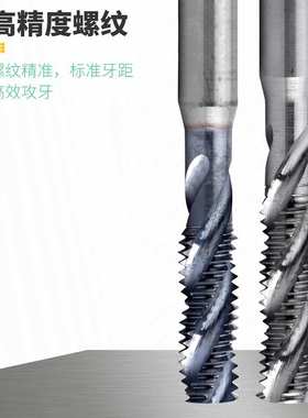 机用钨钢螺旋丝锥 TICN涂层 整体硬质合金超硬丝锥M2M4M5M6m8-m12