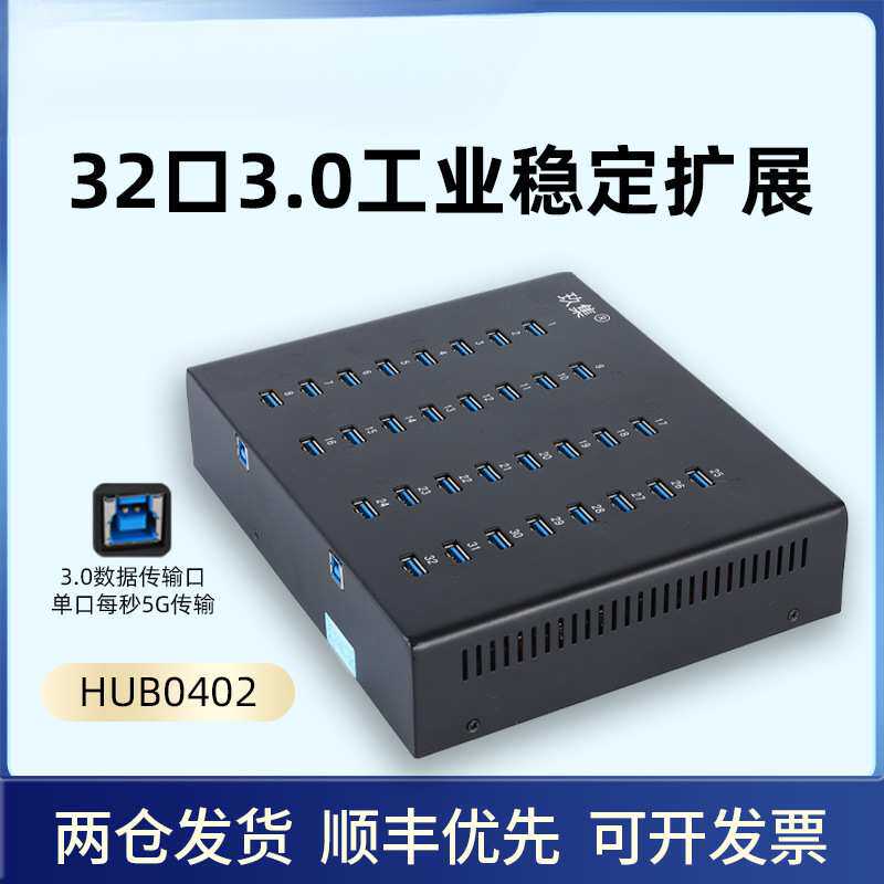 多口分线器手机扩展集线器 批量测试刷机用接电脑传输数据充电器