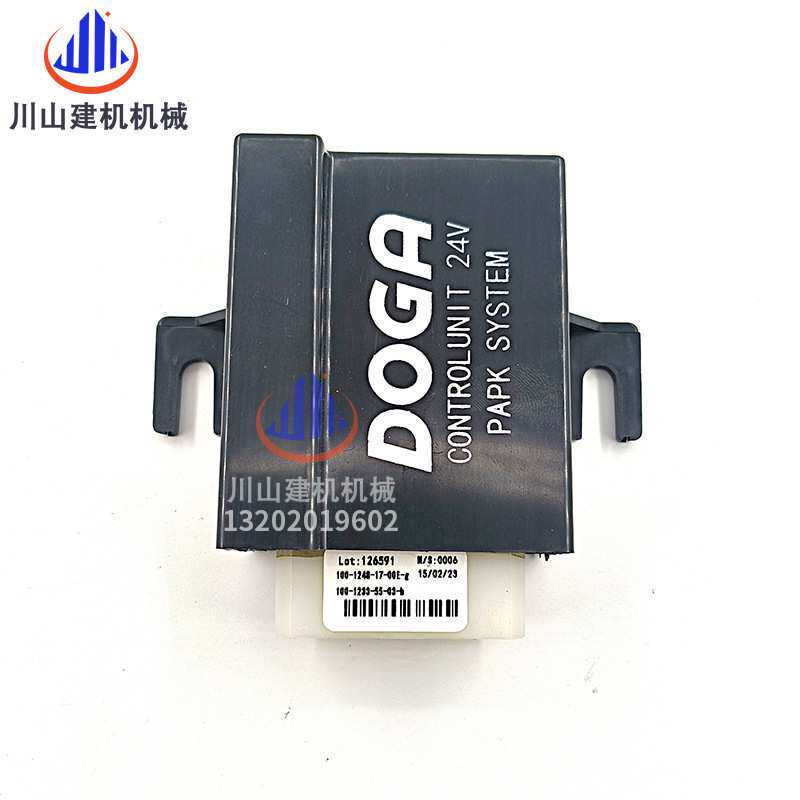 斗山挖掘机DX255 380雨刮继电器100-1248-17-00E-I -1233-55-03-B
