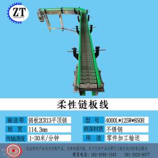 柔性链板输送机环形流水线不锈钢链板传送带转弯物流分拣运输机