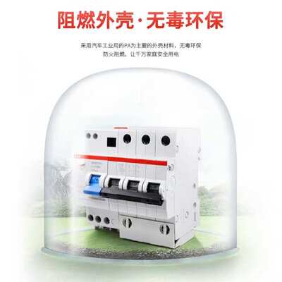 ABB漏电断路器GSH200系列剩余电流动作断路器GSH202 AC-C16/0.03