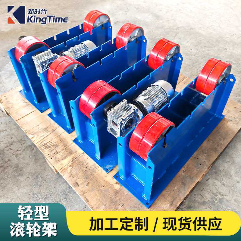 环缝焊接滚轮架小型滚轮架滚轮托架1吨自动多角度调整轻型滚轮架