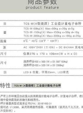 上海英展TCS-W150kg电子台秤XK3150W烧焊计重电子台秤防静电300kg
