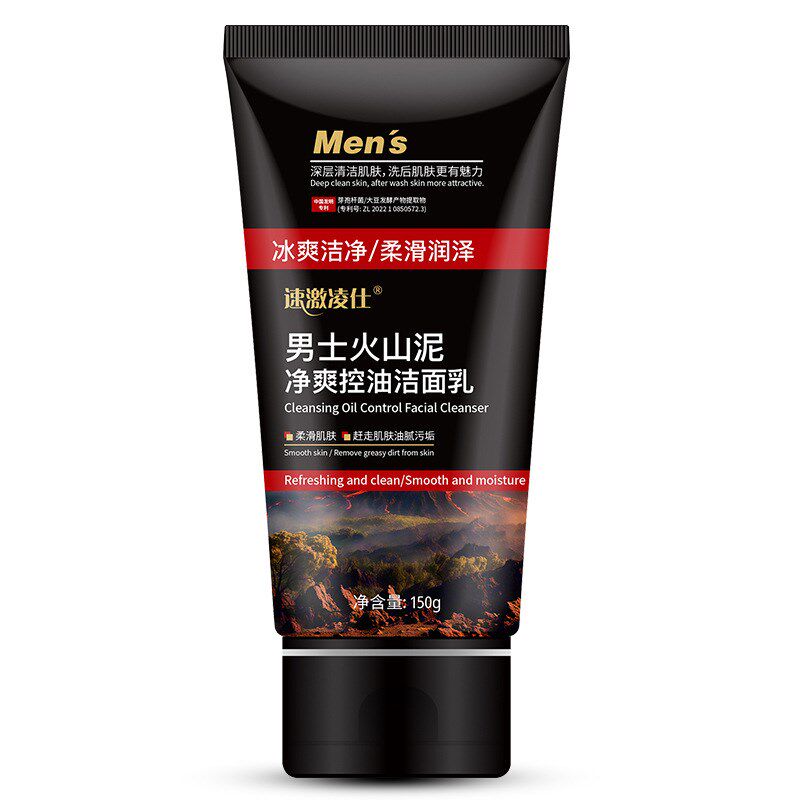 男士火山泥洗面奶氨基酸去黑头收缩毛孔控油保湿洁Y面乳正品