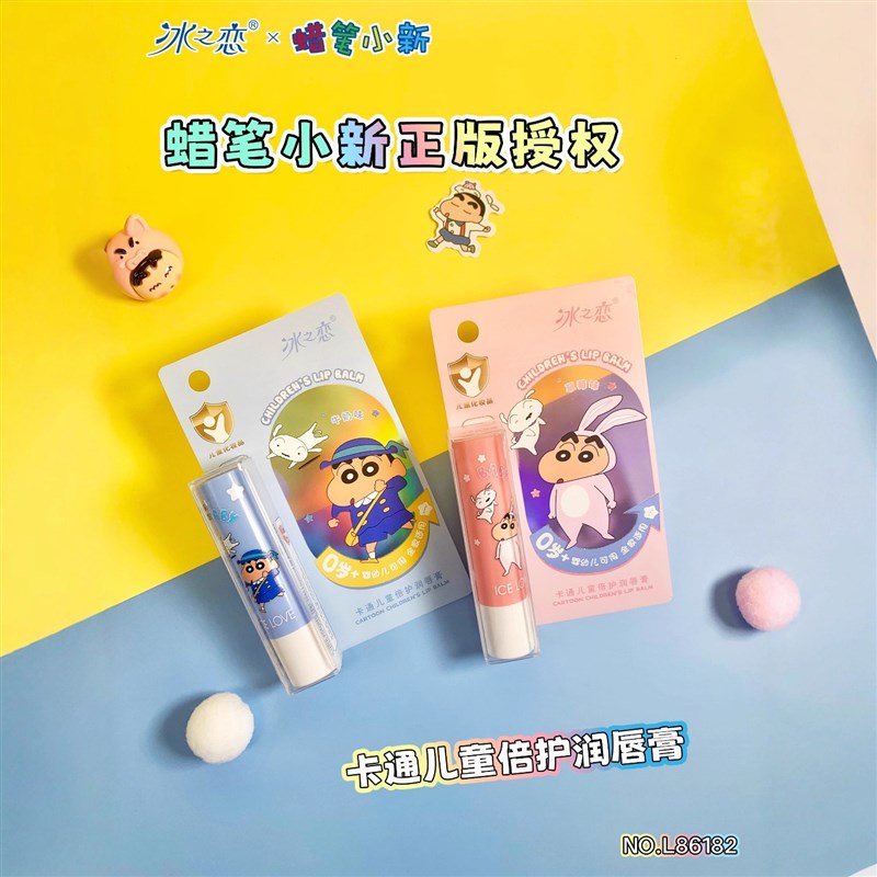 冰之恋蜡笔小新卡通儿童倍护润唇膏2.G8g水果味保湿86182唇膏