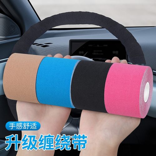 汽车方向盘把套四季通用翻新防滑吸汗把套货车缠绕带绑带