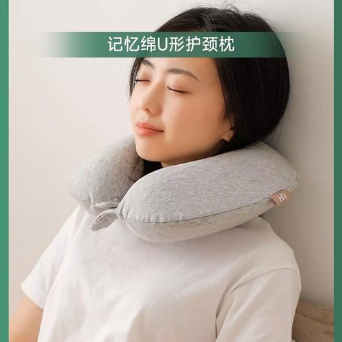 |护颈U型枕专用脖枕u形枕头记忆棉靠枕护脖子办公室旅行睡枕
