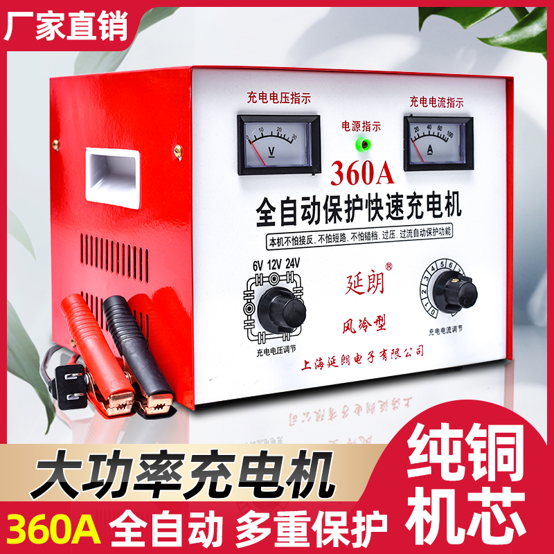 汽车电瓶充电器老式纯铜大功率6V12V24V通用蓄电池硅整流充电机
