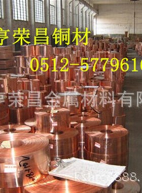 现货供应TU1无氧铜 无氧铜排 紫铜排 紫铜扁条 C10200紫铜条价格