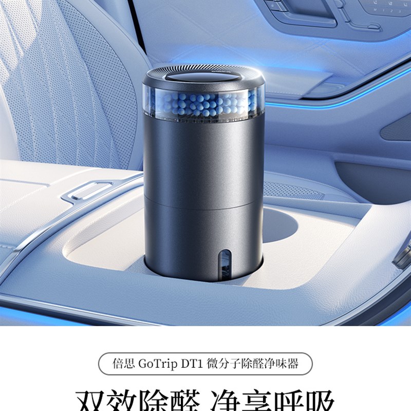 倍思车载空气净化器新车内除异味除甲醛汽车用去味神器负离子香薰