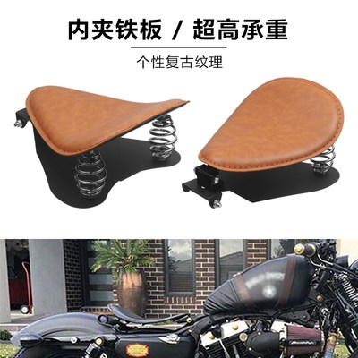 摩托车复古配件 适用于哈雷巡航太子改装弹簧皮座座垫单坐包 坐垫