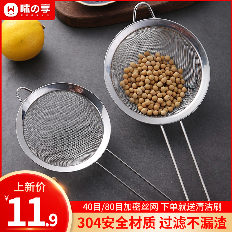 304不锈钢豆浆过滤网筛超细家用神器榨果汁机隔渣漏网厨房小漏勺