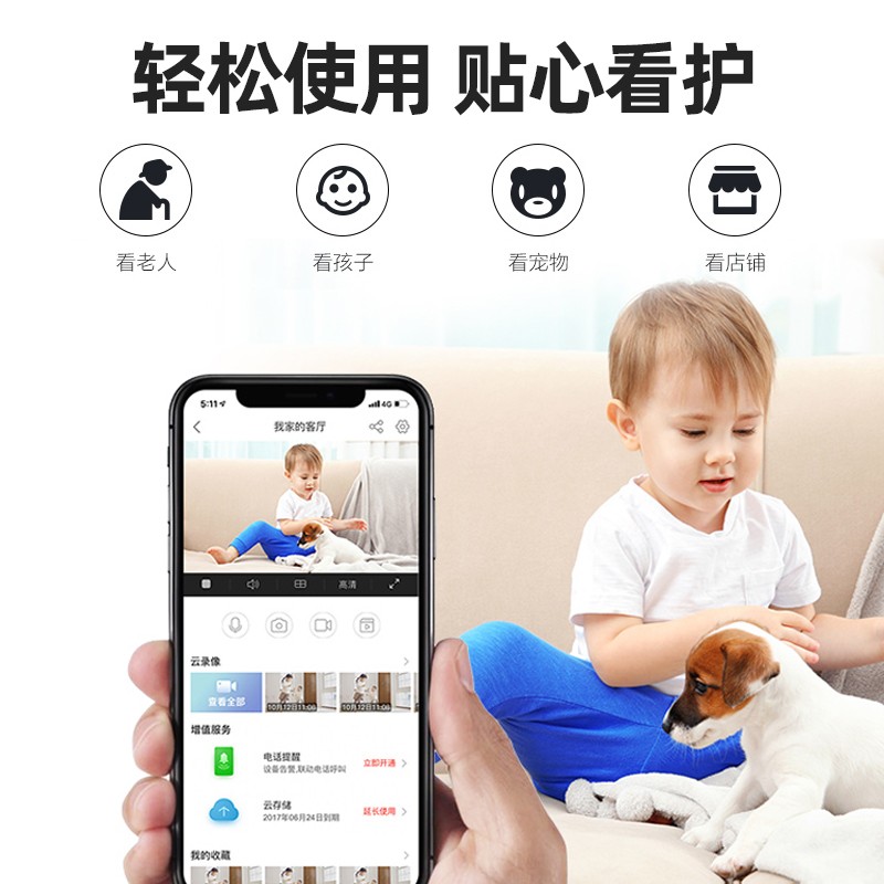 萤石云C2C 摄像头家用室内无线监控器手机远程wifi家庭高清摄像机