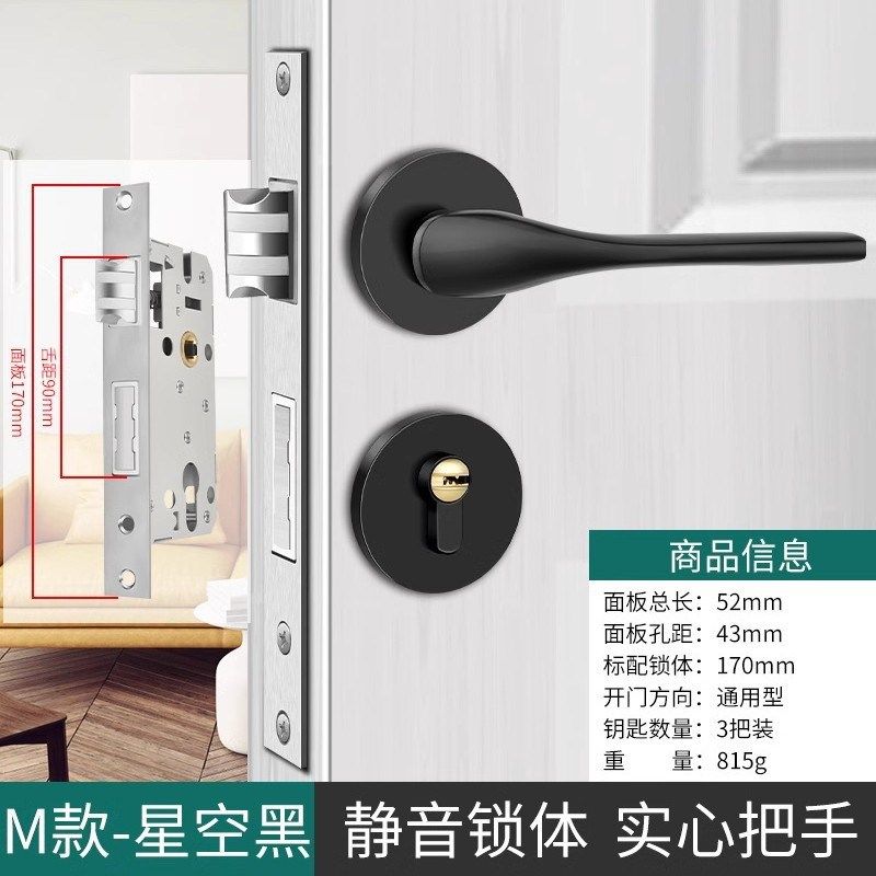 卧室门锁家用通用型房门锁具室内门把手木门执手静音欧式老式手柄