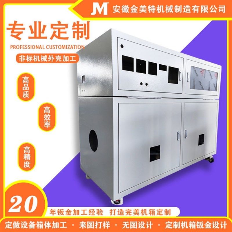 非标钣金加工机箱机柜外壳专业设计制造外形美观品质优良,金属材料及制品,金属加工件/五金加工件,淘宝优惠券,粉丝福利购,淘宝优惠卷