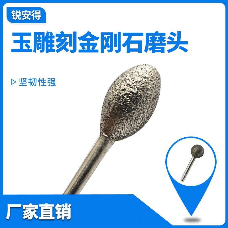 磨针 供应金刚砂磨棒 玉原石去皮46粗砂椭圆形电磨抛光打磨机,标准件/零部件/工业耗材,磨头,淘宝优惠券,粉丝福利购,淘宝优惠卷