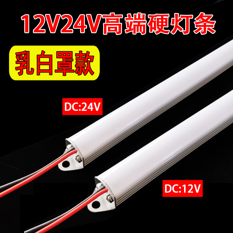 12V24V伏双排高亮硬灯条透明乳白防水机器设备照明灯管灯带长条灯