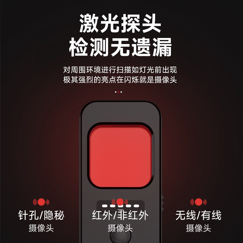 德力西智能摄像头探测仪酒店监控防偷拍防窥神器红外信号检测仪器