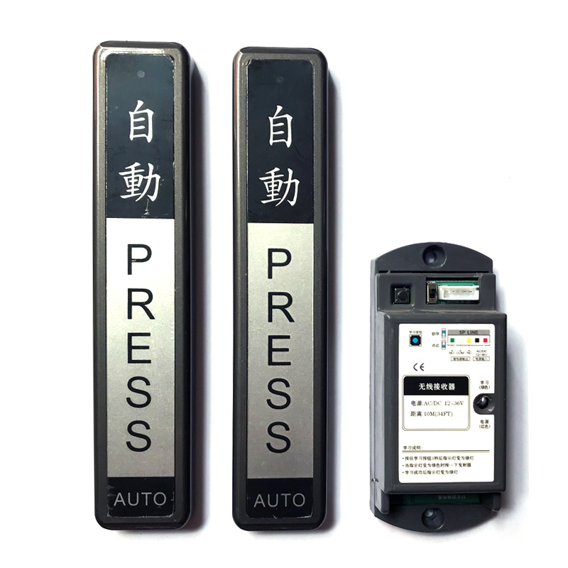 自动门无线手压开关无线开门器遥控电动玻璃感应出门按钮手押开关