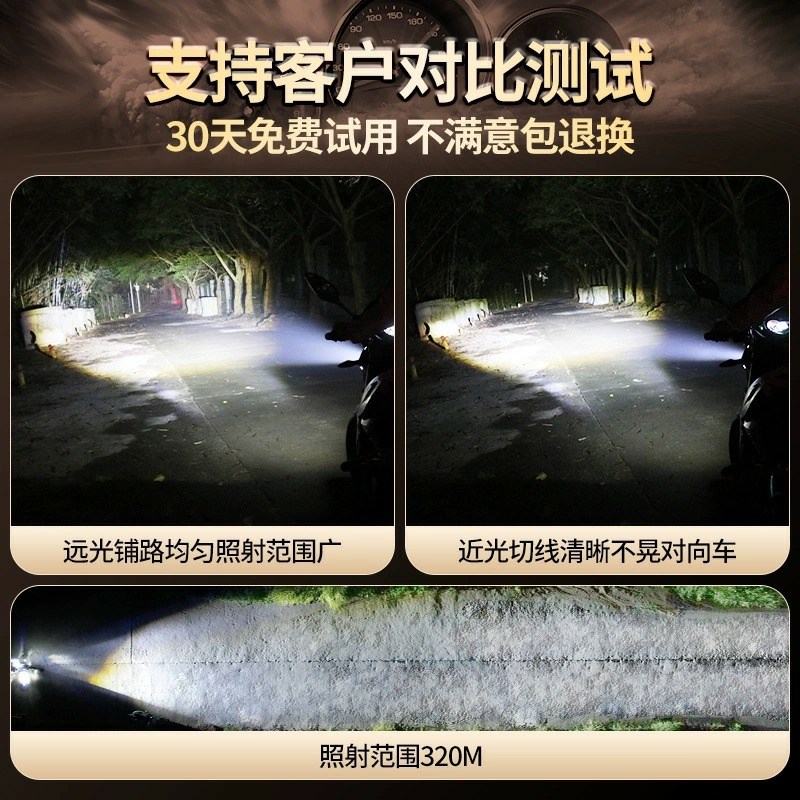 适用五羊本田领御125摩托车LED大灯改装远近光一体超亮透镜车灯泡