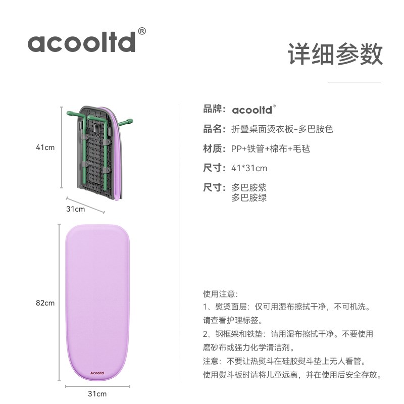 熨衣板家用加长折叠烫衣板台式床上飘窗熨烫板迷你熨衣架熨斗垫板