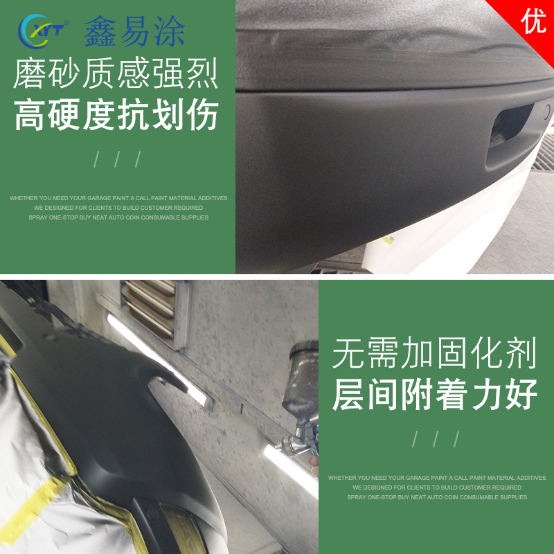 汽车保温杯窗户塑料保险杠磨砂黑漆白色哑光颗粒油漆自喷1K撒点黑