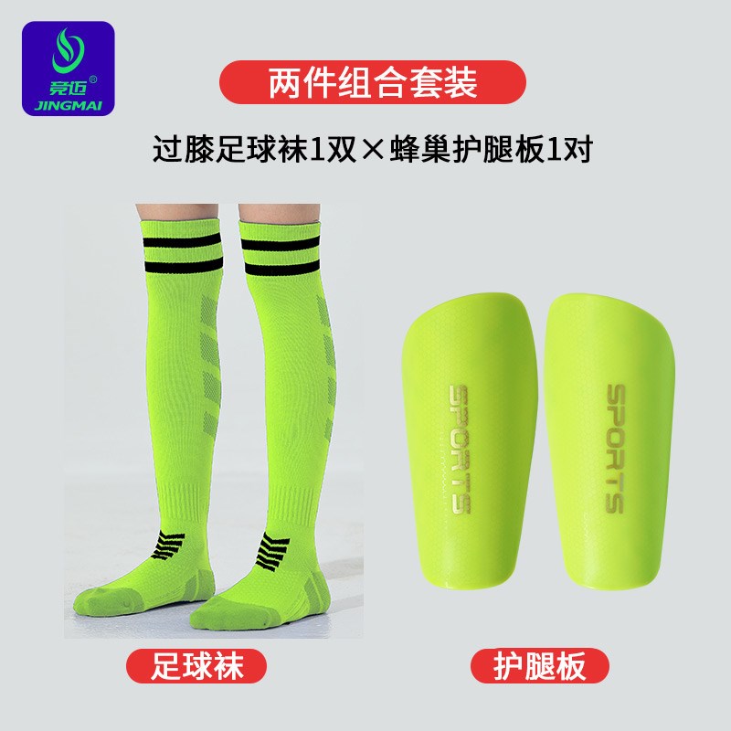 新款足球护具儿童护腿板袜套足球袜护小腿插板男固定护板护腿套装