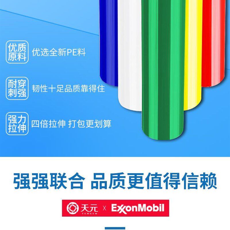 新品薄膜物流打包塑料膜50cm缠绕膜PE拉伸膜工业大卷打包膜黑色