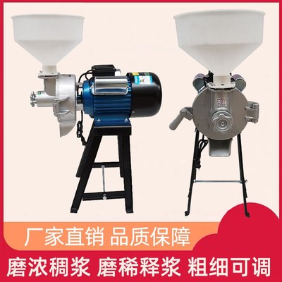 家用电动小型磨粉机五谷杂粮粉碎大米豆浆干湿两用磨粉磨浆机