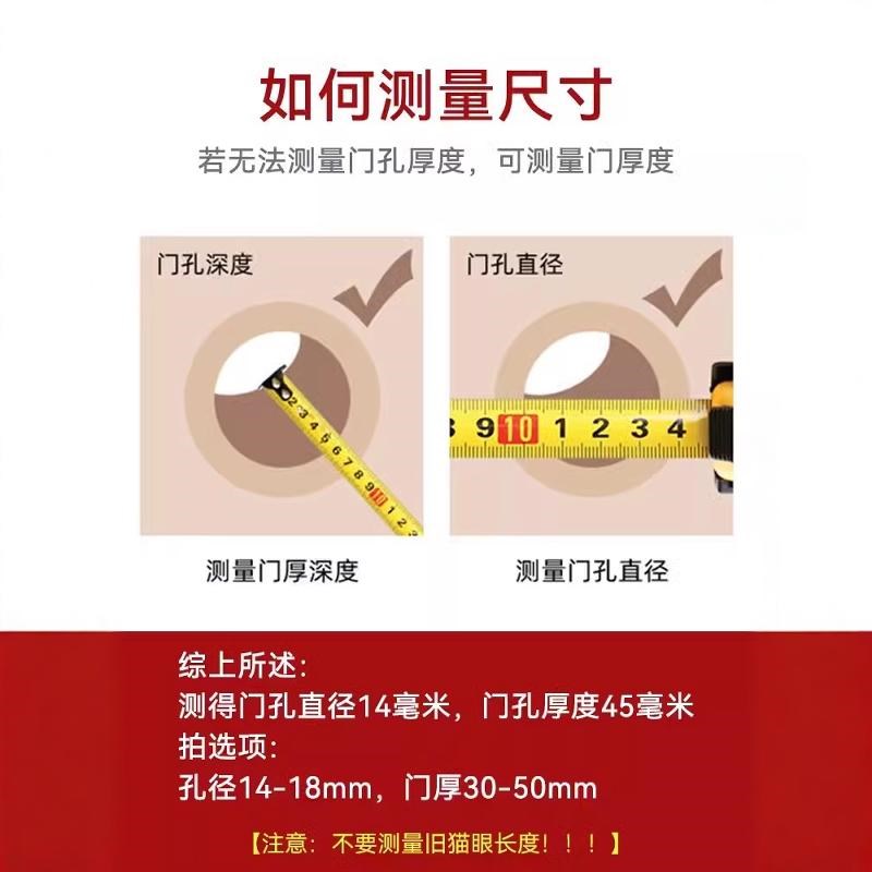 防盗门猫眼门镜通用堵孔二合一门铃家用门上猫眼摄像头监控防盗器