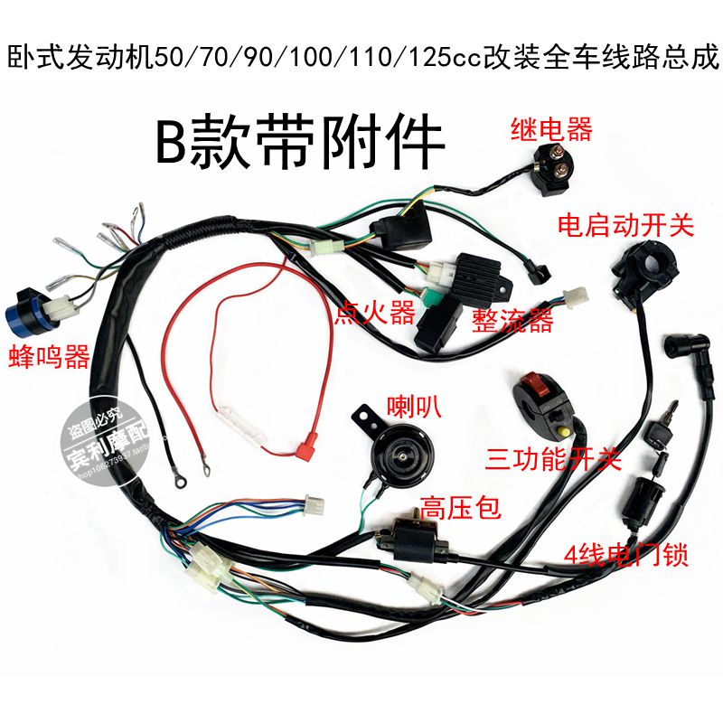 越野摩托车小高赛配件 阿波罗川崎全车线束总成 总线电线电缆