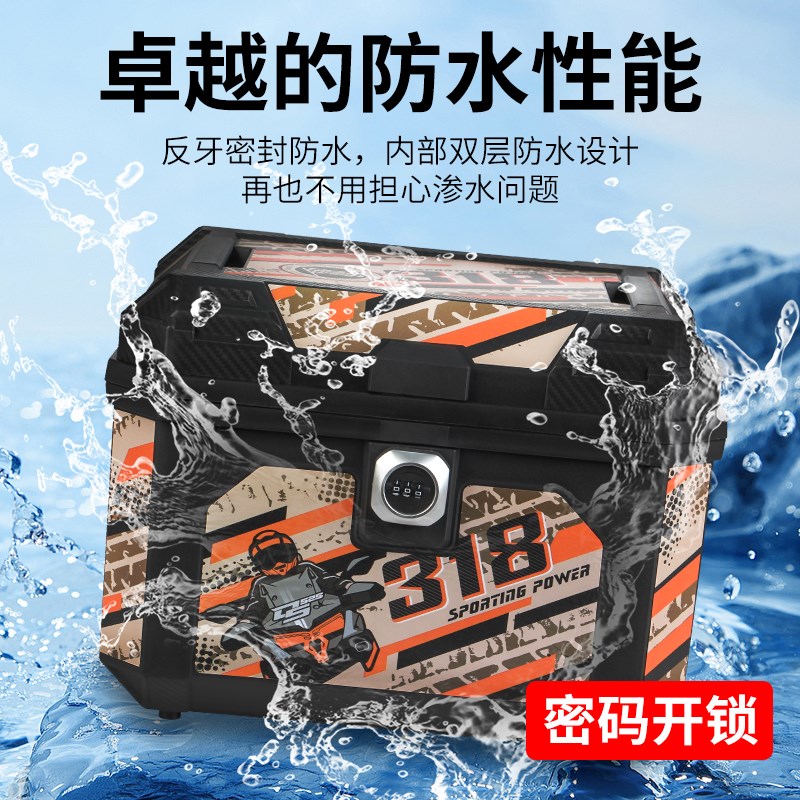 电动车后备箱通用大容量摩托车密码锁尾箱电瓶车踏板储物后尾箱