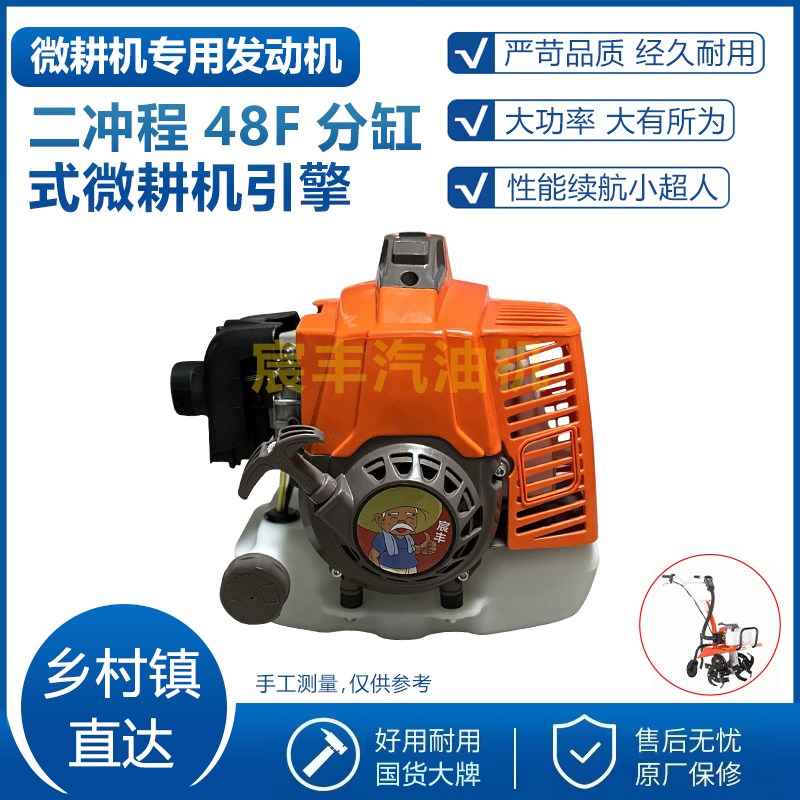 二冲程48F微耕机地钻油箱原厂加厚油箱四冲程144F旋耕机地钻通用