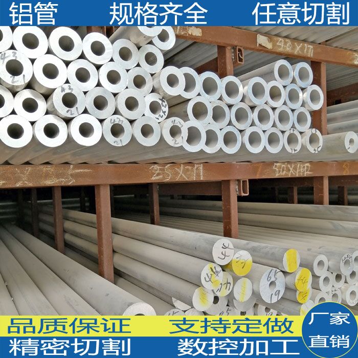 6061铝管 空心铝管子外径10 11 12 13 14 15 16 17 18 19 20内孔8