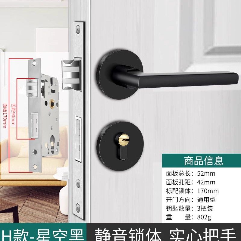 卧室门锁家用通用型房门锁具室内门把手木门执手静音欧式老式手柄