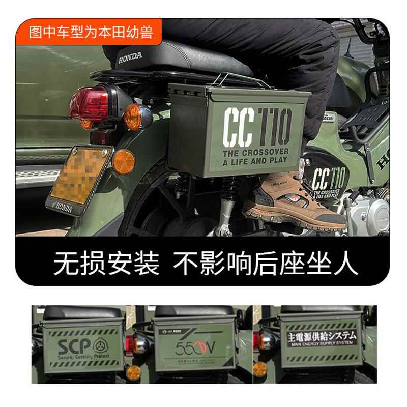 适用本田幼兽CC110改装复古尾箱边箱子弹箱摩托车电动车个性尾箱