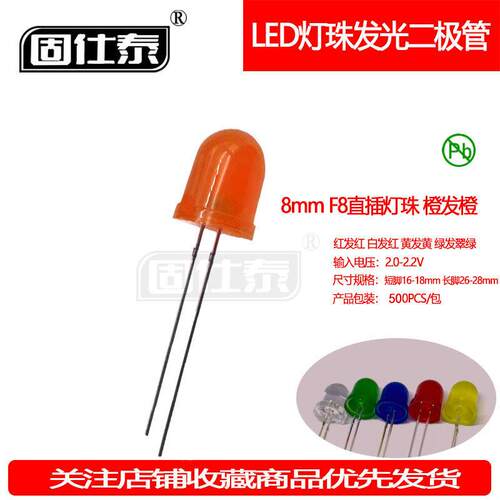 F8MM橙发橙超高亮LED橙灯有边灯珠 发光二极管透明直插指示灯厂家