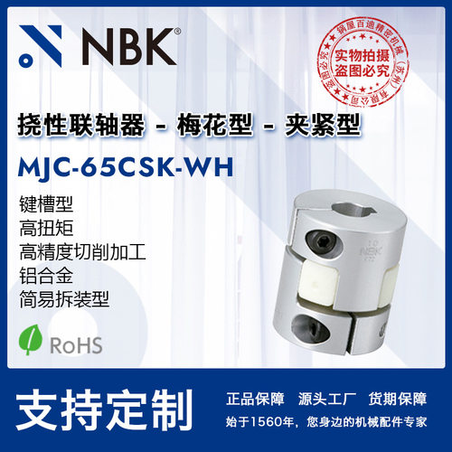 铝合金白色挠性梅花联轴器夹紧