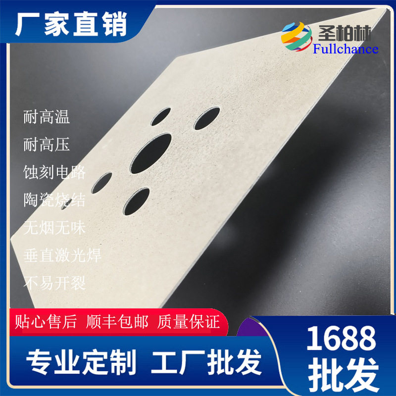 耐高温云母电热板陶瓷蚀刻电路