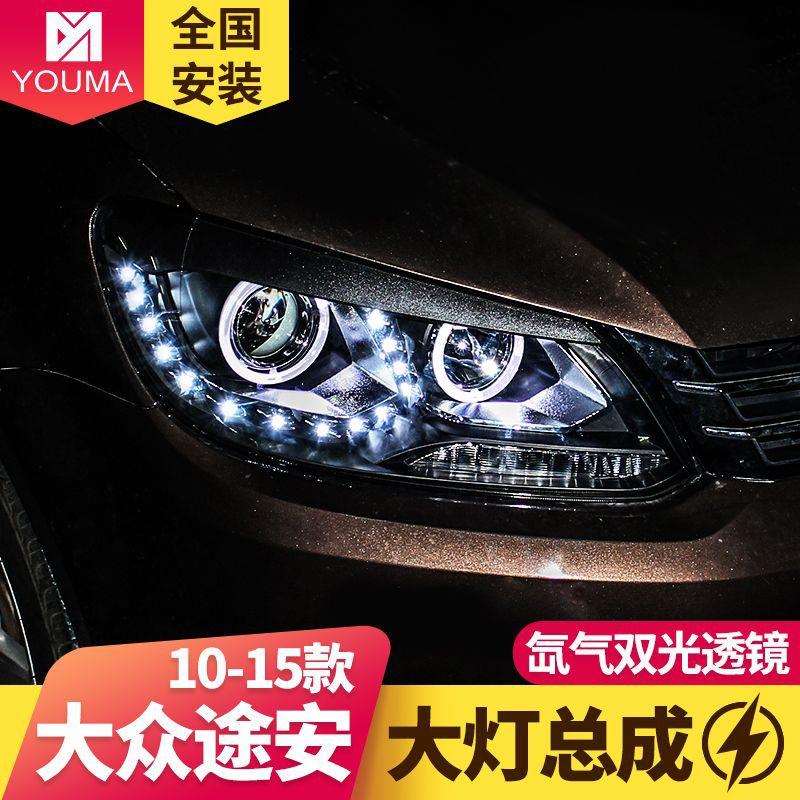 专用于大众途安大灯总成10-15款改装天使眼led日行灯透镜氙气大灯