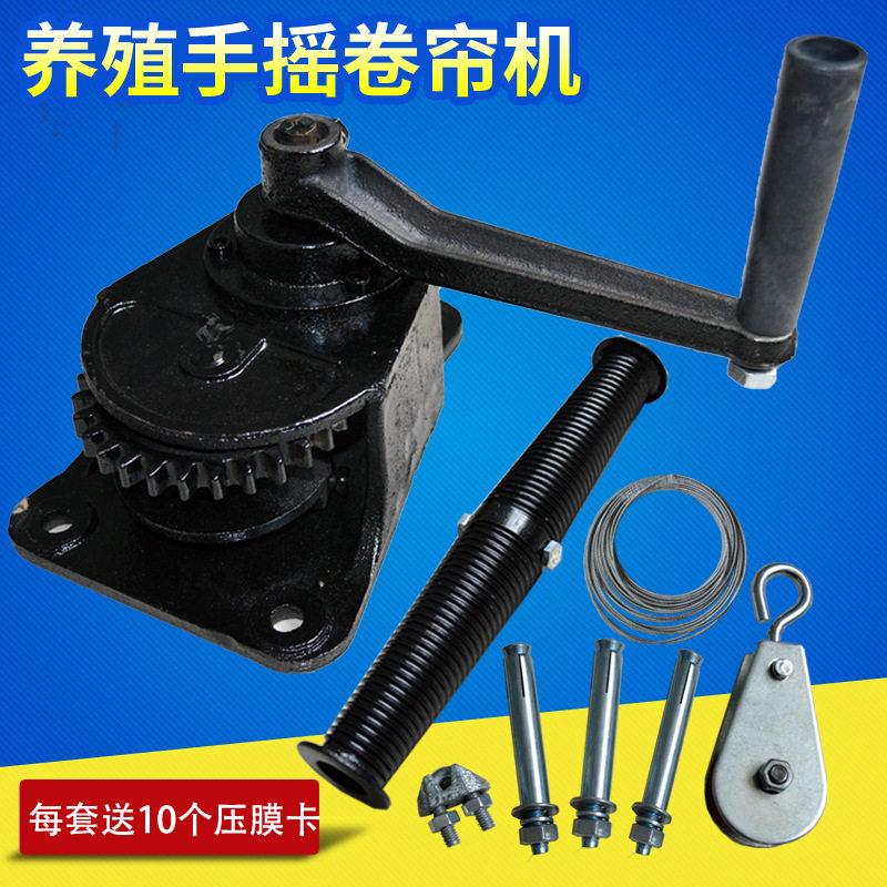 加厚铸铁手摇自锁猪场卷帘机