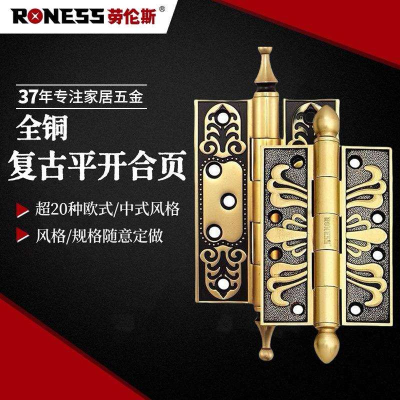 全铜复古平开合页新中式欧式房门轴承合页4/5/6/8寸雕花门铰链
