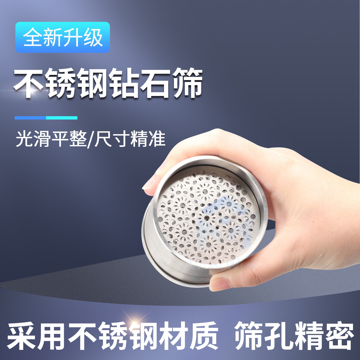 不锈钢钻石筛粗细网过滤分样