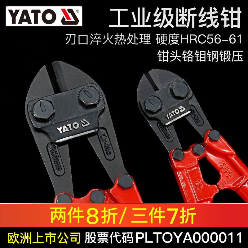 YATO断线钳工业级大力钳子剪铁钳破坏钳断铁丝钳省力剪钢丝钢筋剪