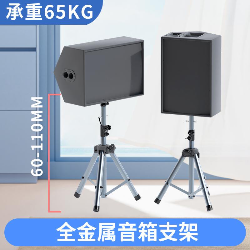 音响支架音箱架脚架功放机托盘三角架加厚金属三脚架落地架