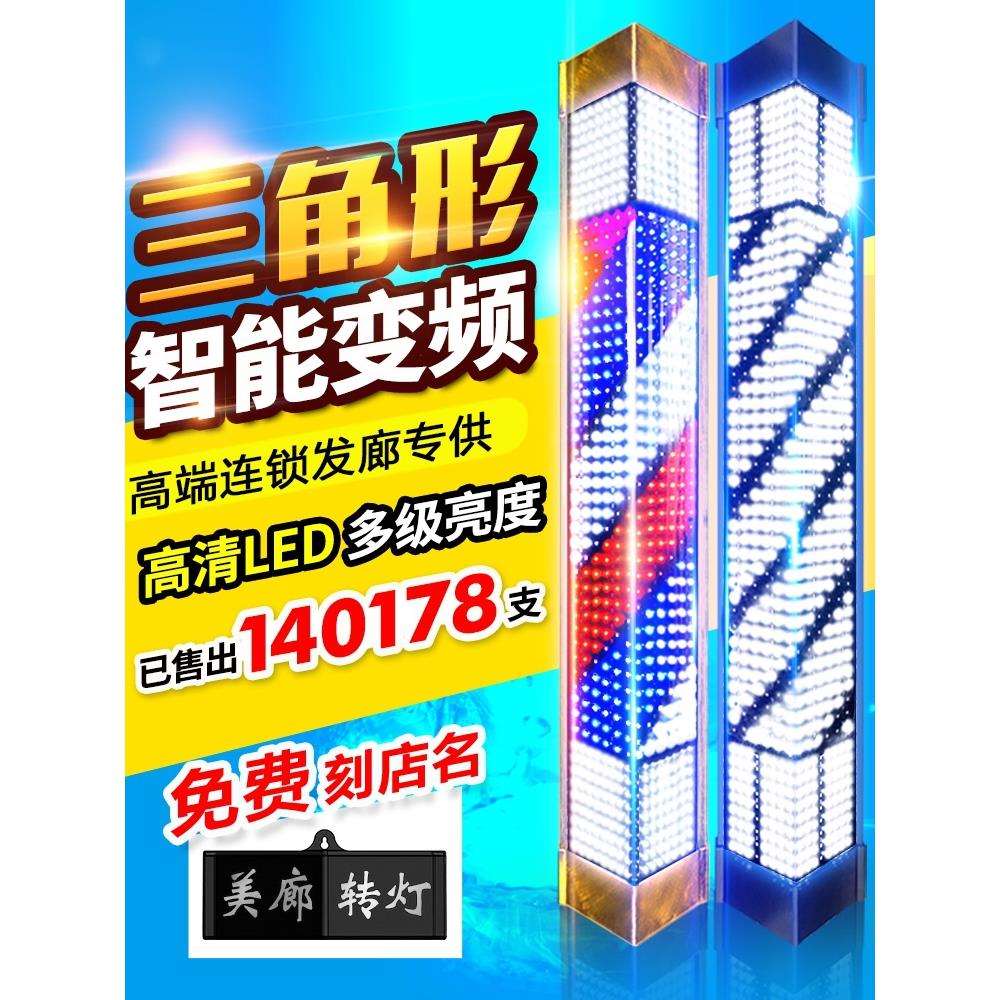 美发转灯led户外挂墙新款复古防水理发店小转灯 挂壁发廊标志灯箱