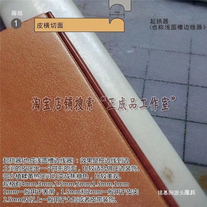 皮革手工皮具电热 压边器 边线器 封边 烫边机 压线器 压槽起鼓