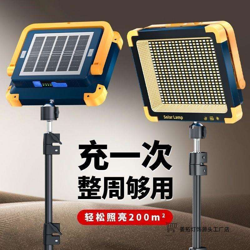 太阳能夜市灯摆地摊led灯超亮户外应急露营灯超长续航大容量