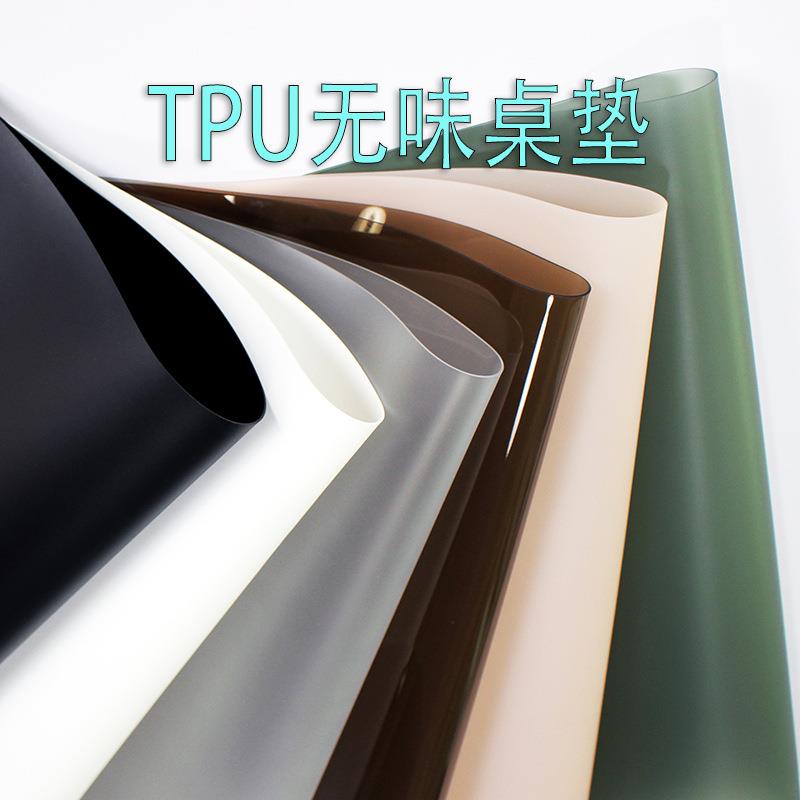 无味tpu磨砂桌垫防水防烫茶几电视柜垫学生书桌布纯色软玻璃