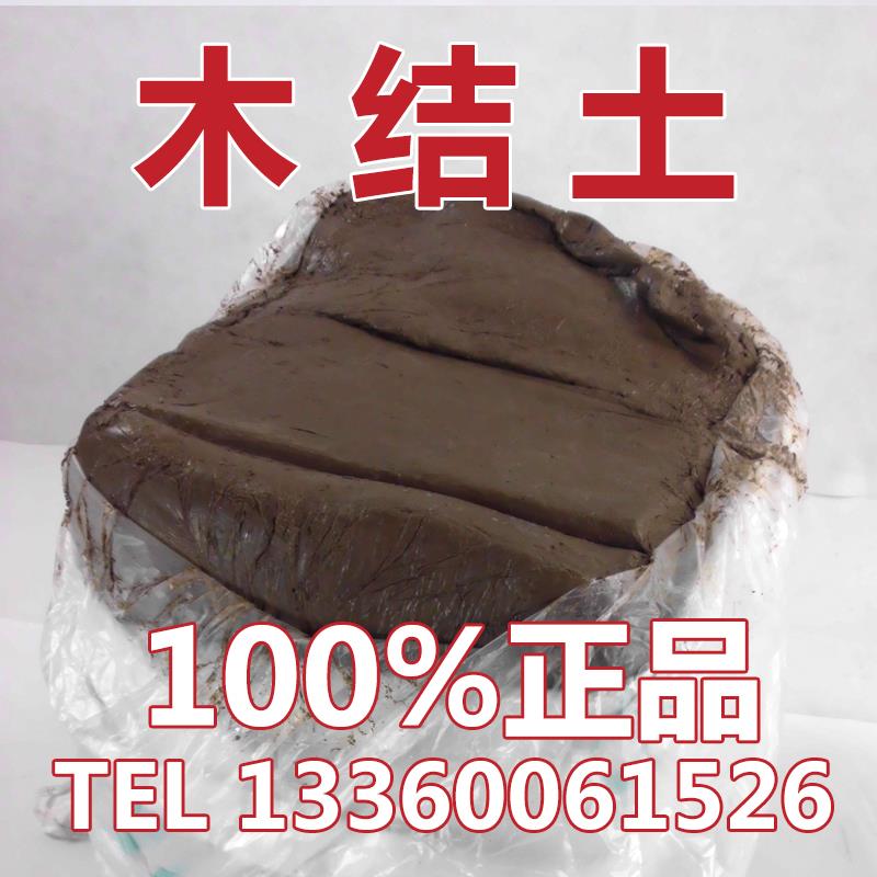雕塑泥 目结土 木结土陶泥 模具塑泥 大型雕塑用泥 超细腻无杂质